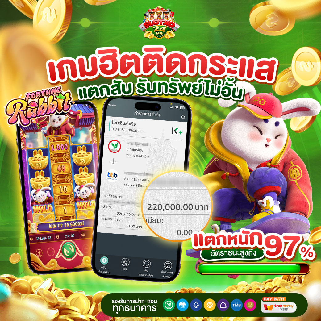 รูปแจ็คพอตเว็บslotXO
