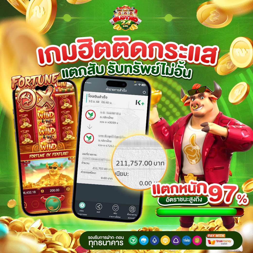 รูปแจ็คพอตเว็บslotXO