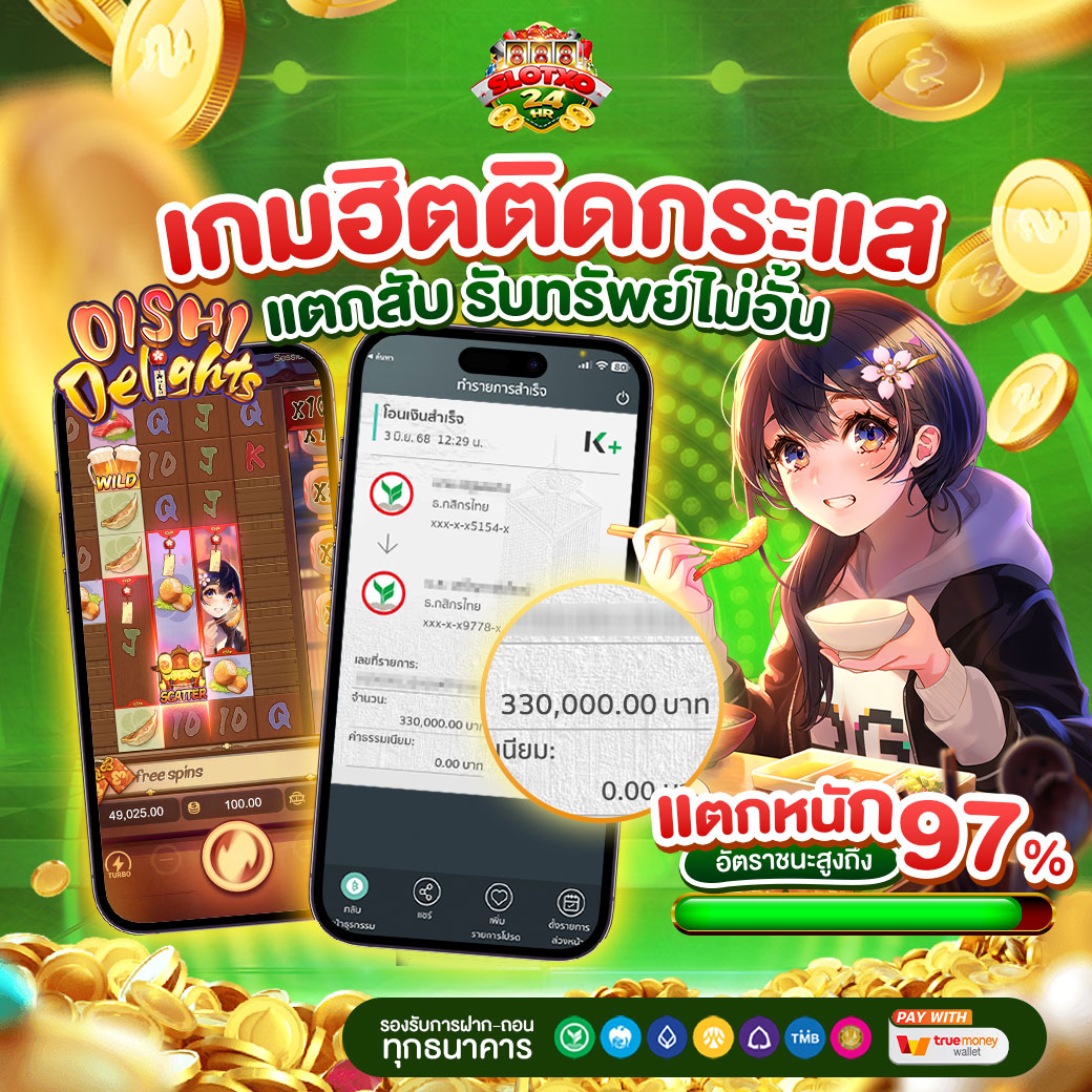 รูปแจ็คพอตเว็บslotXO